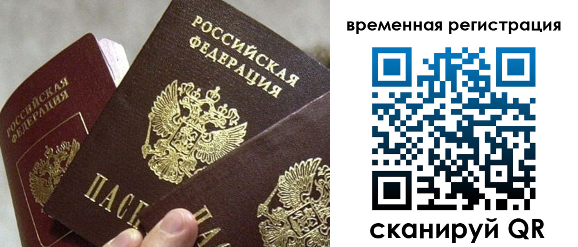 купить прописку в Нариманове